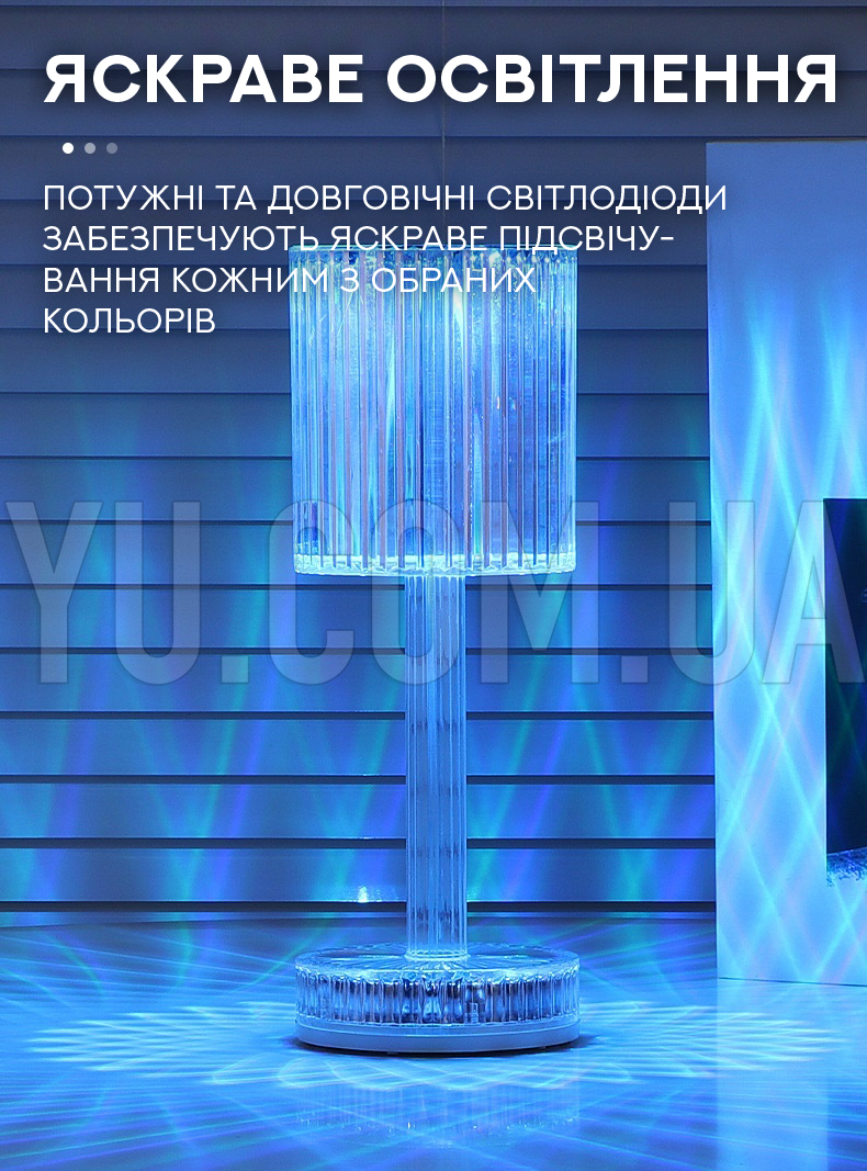 Настольная хрусталь лампа RGB Crystal Table Lamp
